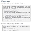 2022 제3회 부산시 지방공무원(7급 등) 임용 필기시험 장소공고 (시험: 10.29) 이미지