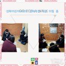 2018 성화어린이 방중 겨울수련회 (천일국 5년 천력 11월 21일 일요일 (양 2018. 1. 7)) 이미지