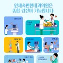 더속편한내과의원 이미지