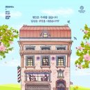 연극 ''쉬어매드니스'' | 대학로 연극 쉬어매드니스 후기