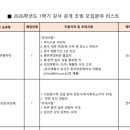 경희사이버대학교 강사 초빙 [12.7까지] 이미지