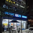 GS25 광주태전 이미지