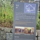 보적사 성벽 이미지