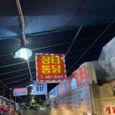 군산장터통닭 이미지