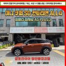 타이어컨츄리 | 용두동 타이어 미니쿠퍼 SD 컨트리맨 ALL4 피렐리 타이어 225 40 19 교체