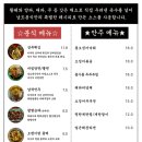 남도분식서촌점