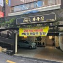 광복주차장 이미지