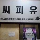 주안게임랜드 이미지