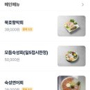 묵호댁 선릉직영점 이미지