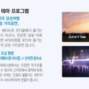 난타(야간) 이미지