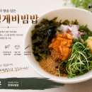 수협 바다마트 춘천점 | 춘천 만천리 맛집 예원 점심특선 멍게비빔밥 프라이빗 룸 식사 후기