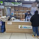 플러스 홈크리닝 이미지