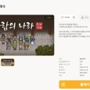 바람의 나라 클래식 . 베타 서버 . 뉴비 초보 후기 . 바람의 나라 후기 . 태성후기