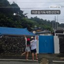 어촌 일기 민박 이미지