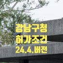 강남구청 이미지