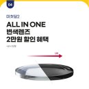다비치안경군산나운점