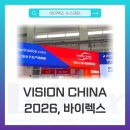 비전설비 | 2026 비전차이나 상하이 참관 후기｜머신비전·AI·로보틱스 트렌드 정리