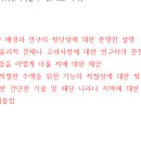 IRB연구계획서 작성 유의사항 이미지