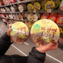 마장면 이미지