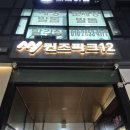 도화림 | #251213 마곡 룸식당 중식 맛집 - 마곡 도화림