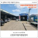 대명종합자동차정비 이미지