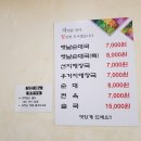 진미순대 이미지
