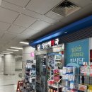 헤르바당산역약국 이미지