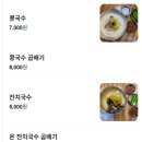 김여사봉화국수