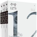 1273 스포츠경향
