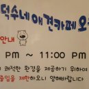 덕수네애견 이미지