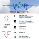 힐빙인제주 이미지