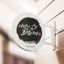 초밥의 민족 로고