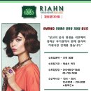 리안헤어 경희궁자이점 Daum카페