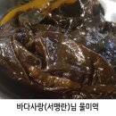 생미역국&amp;모음 요리 이미지