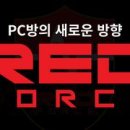 Redforce PC 이미지