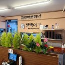 피맛골 | [광화문 맛집] 정백어가 피맛골본점 후기 ㅣ 종각역 생선구이 솥밥 정식 직장인 점심 추천
