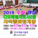 평생직업개발원안동청송지부 | 다도 사범 다도예절교육 지도사 2급 다도 자격증 개강 안내 - 평생직업 인생이모작 준비해보세요