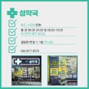 버들약국 이미지