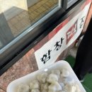 함창떡집