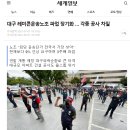 레미콘운송노동조합 이미지