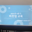 Vision 21 | 원주잉글리시아이 Vision -Up 원장 교육 후기