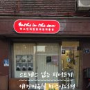 바스인더썬 이미지