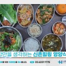 신촌힐링요양병원 이미지