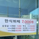 이편한세상한식뷔페 이미지