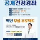 바른백년