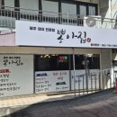 뽕아집 - 서귀포시 | 뽕아집