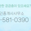 계룡공인중개사사무소 이미지