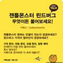 젠틀바이어 이미지