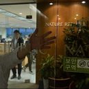 네이처리퍼블릭롯데 이미지