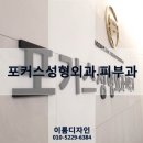 이룸안과의원 이미지